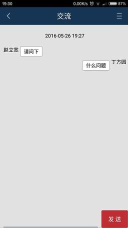 上门了锁匠师app