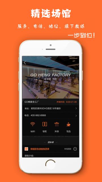 Go横教练端APP