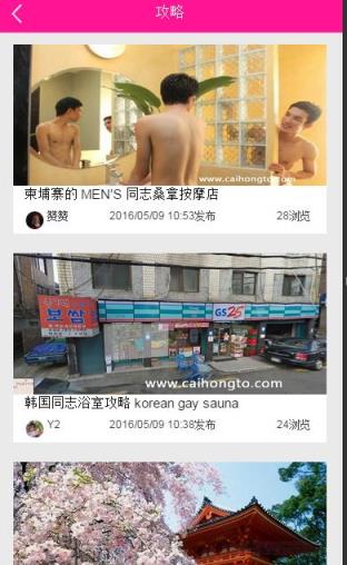 彩虹兔app安卓版