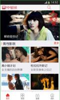 MM视频聊天app
