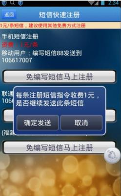 QQ靓号申请器手机版