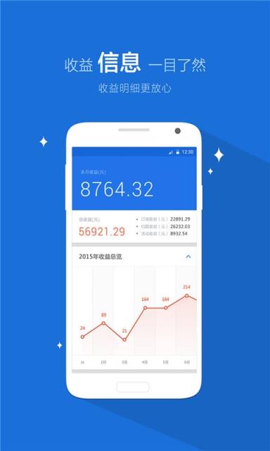 天天象上教师版app官方