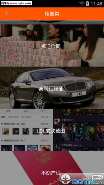 拆迁合同生成器