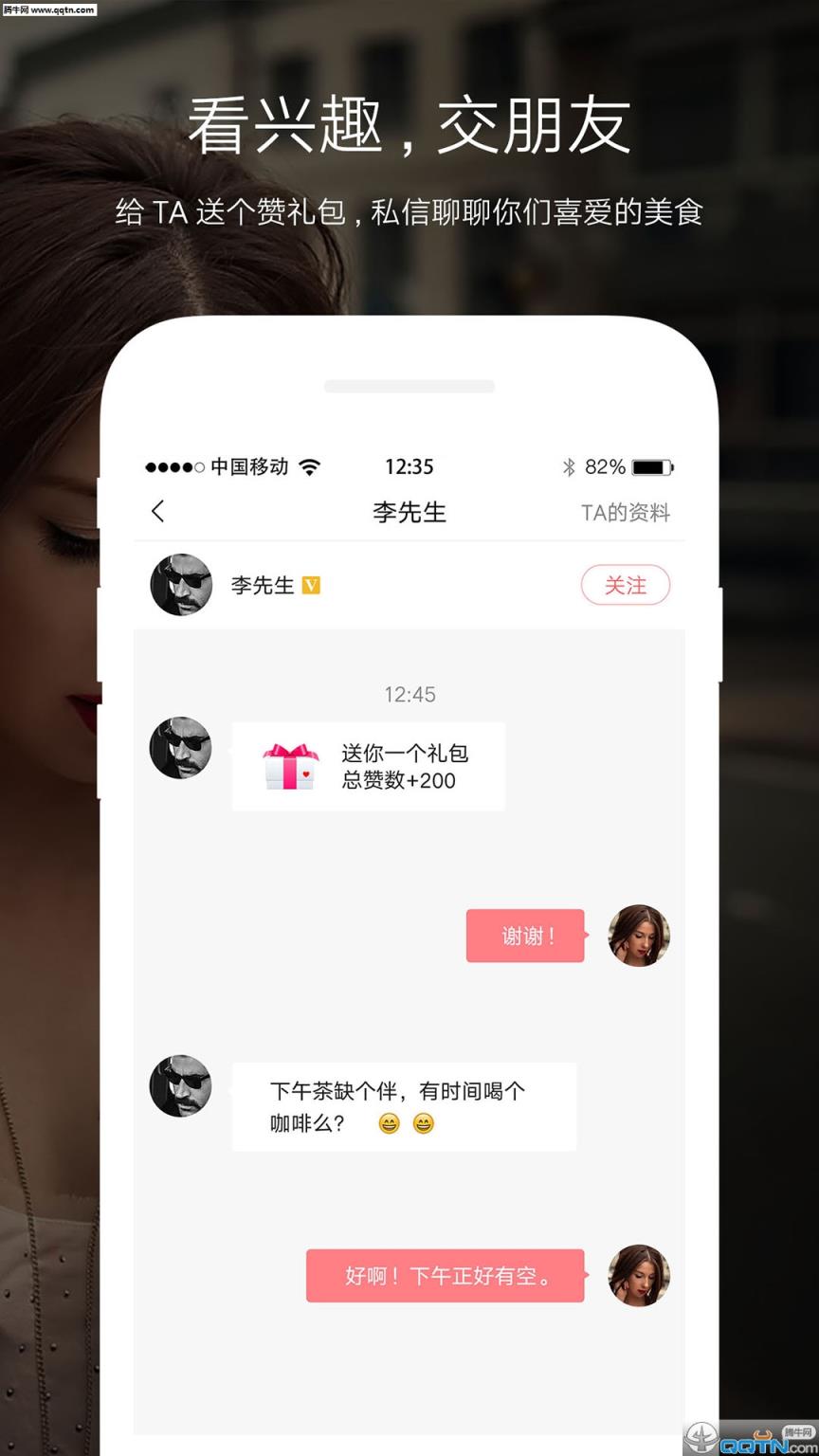 易约精英安卓手机版