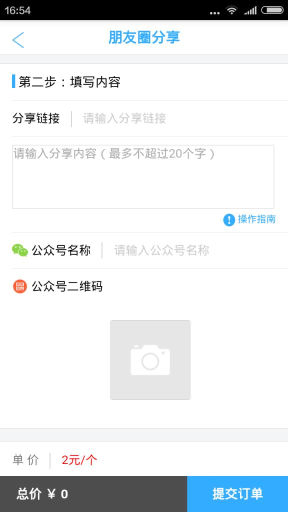 吸粉大王APP