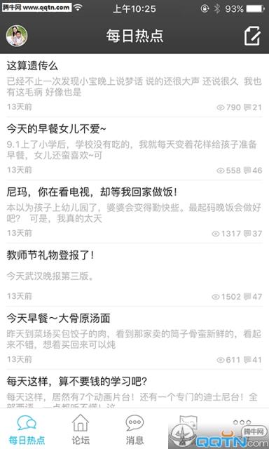 亲亲武汉APP官方