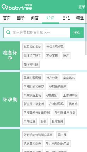 宝宝树App官方