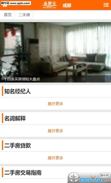 本地宝成都APP最新手机