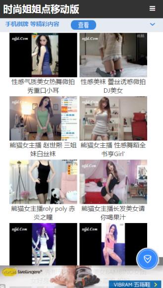 时尚姐姐点官方APP