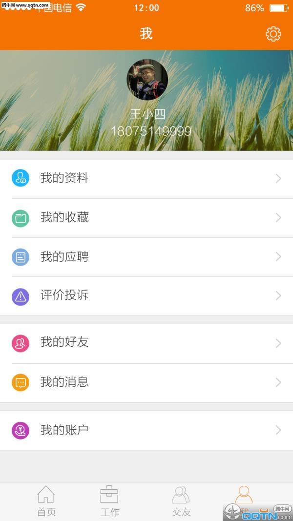 蚂蚁招工蚂蚁网