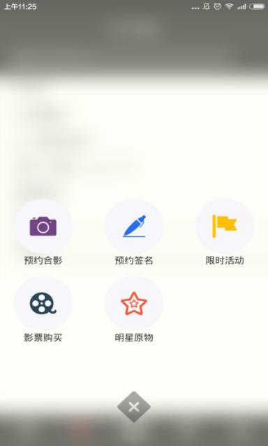 影粉儿app