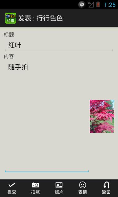 色影无忌APP