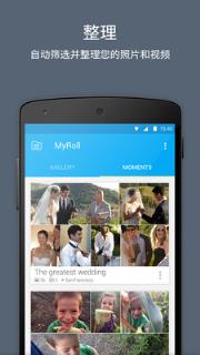 MyRoll智能相册app