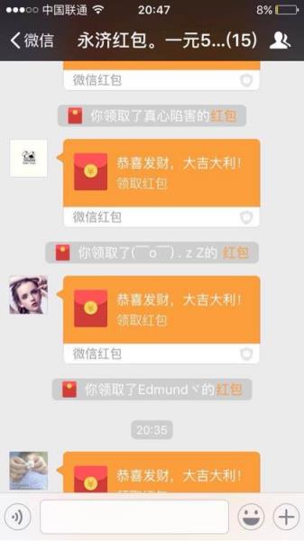 微信群禁言软件