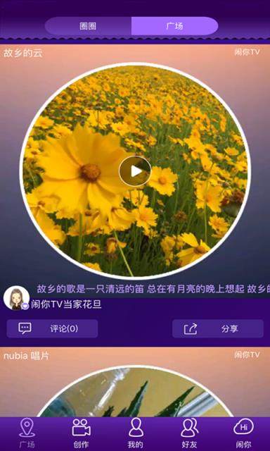 闹你TV官方