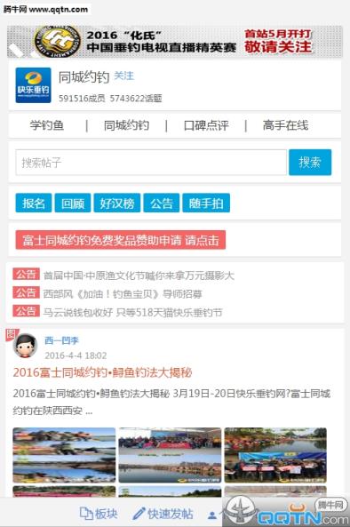 快乐垂钓网手机版官方