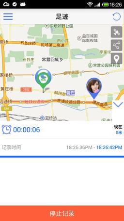 输入手机号定位找人APP