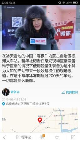 新华社发布客户端