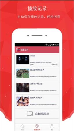 VR全景播放器App