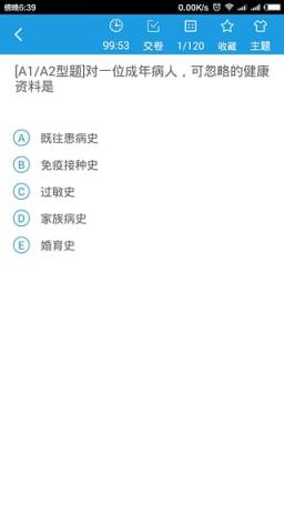 博傲金题库手机app