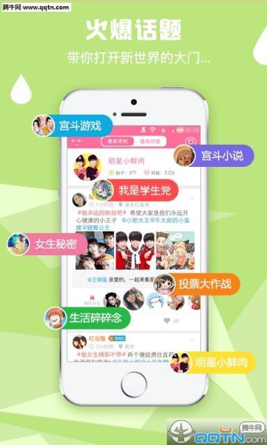 女生社区app手机版