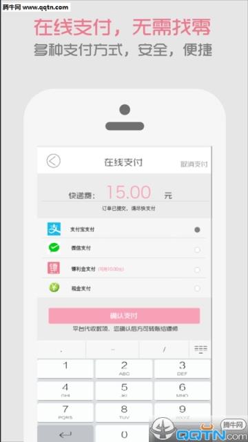我要发镖APP客户端