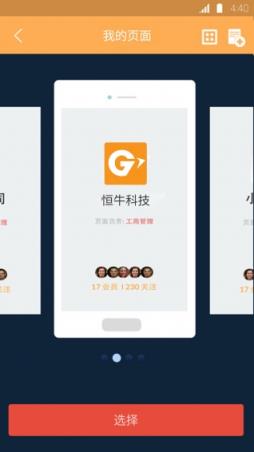 秒聚app