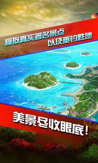 全民钓鱼破解版2021