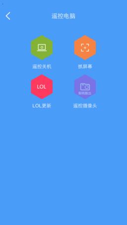 wifi共享大师远程控制手机app