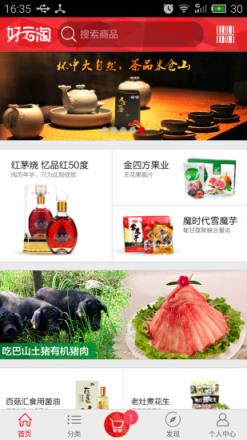 好云淘购物手机版