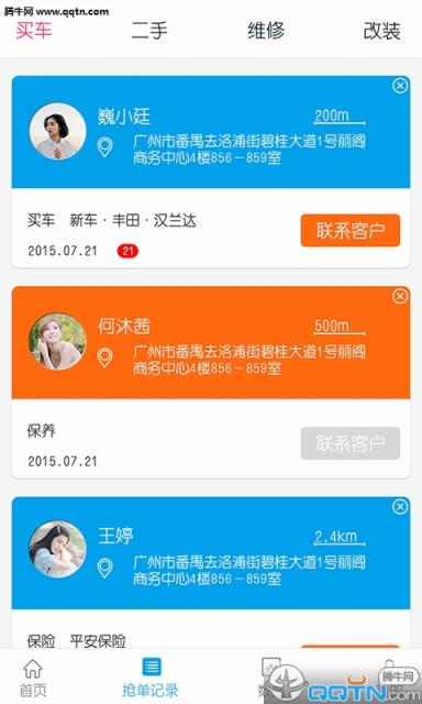 车利是商户版app