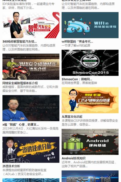 i春秋学院手机App