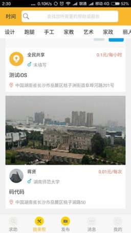 全民共享官方版