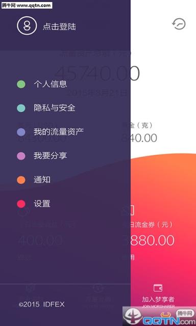 流金所APP下载