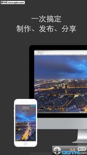 720云(VR全景拍摄)客户端