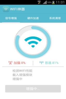 手机无线神器app官方