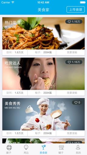 优茄Android手机版