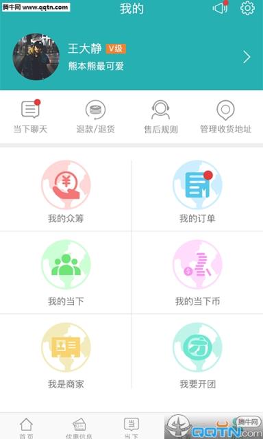 当下APP官方手机