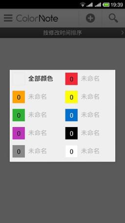 彩虹便签中文版