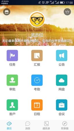 麒云GTD App官方