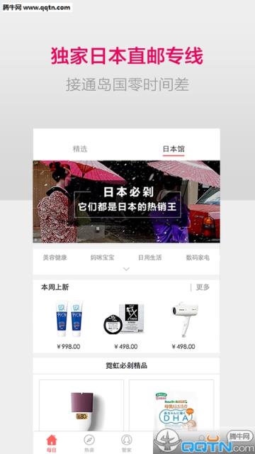 剁手帮APP官方下载