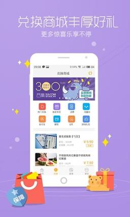 滑板鞋app客户端