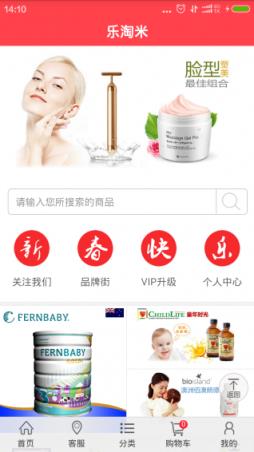 乐淘米官方app下载