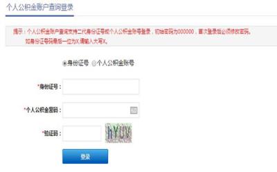 长春公积金官方客户端