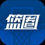 篮圈安卓官方