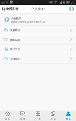 央视影音去广告版客户端免费