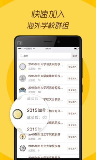 better留学生社区安卓