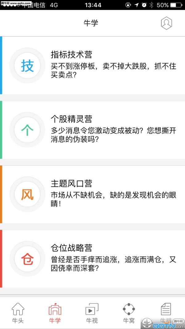 牛邦app