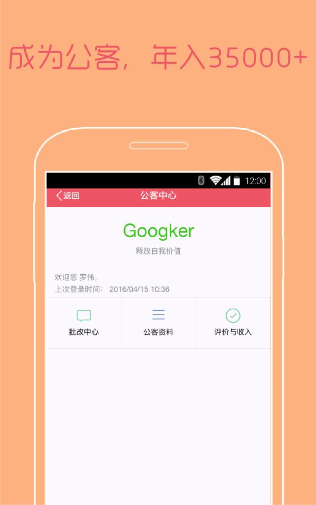 新公社app