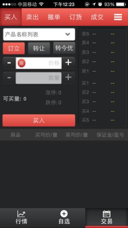 果蔬现货手机版